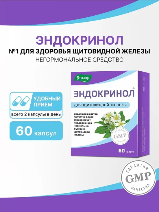 ENDOKRINOL 60 kapsulas