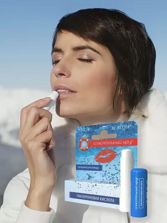 Spasateļnij krug Aizsargājoša mitrinoša lūpu krāsa ar hialuronskābi, 5 g