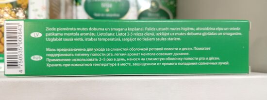 Lorozīvs ziede, 20 g