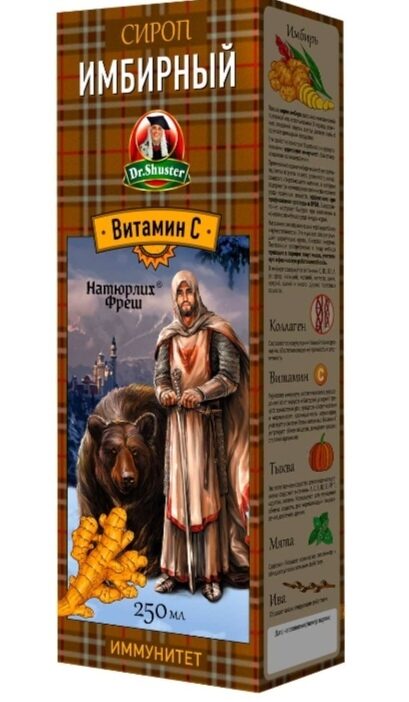 Сироп Dr.Shuster Balsam Имбирный Натюрлих-Фреш 250мл