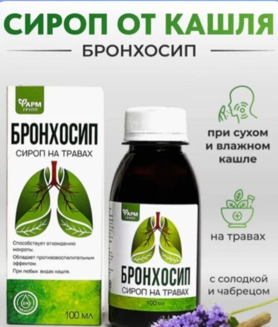 Bronhosip elpošana ceļiem 