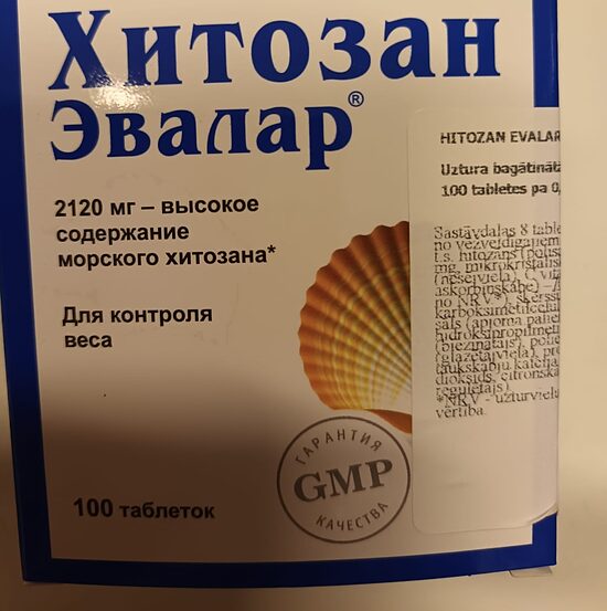 Hitozan, 100 tabletes, Evalar