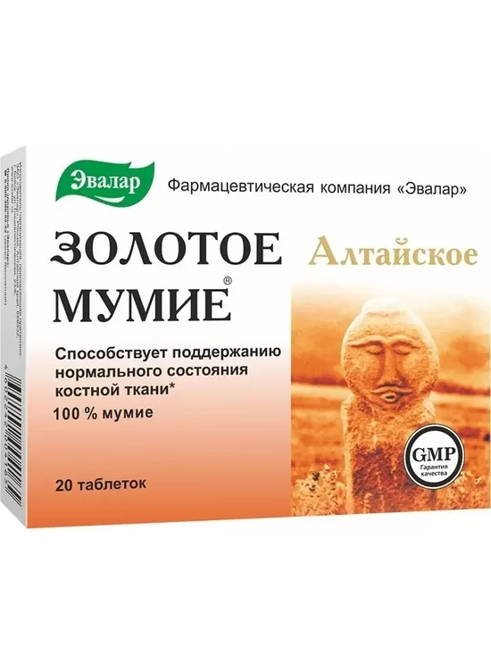 Золотое Мумиё Алтайское очиш. таб.0.2 №20