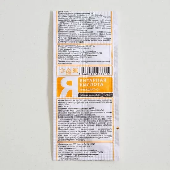 Dzintarskābe 10 tabletes 5g