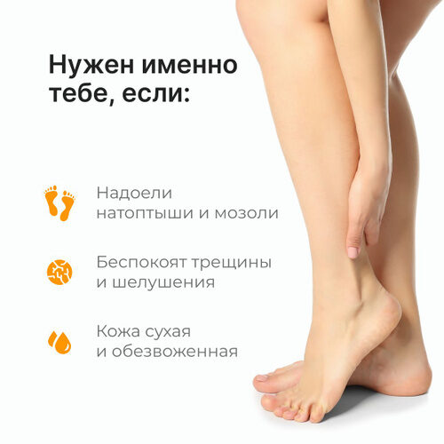 Kāju krēms ar urīnvielu 30%