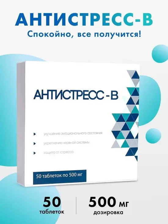 ANTISTRESS - B 50 TABLETES