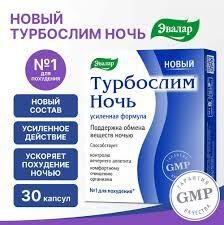 Evalar Turboslim® nakts kapsulas, N30