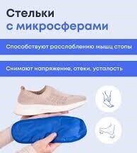 Стельки из микросфер размер 40-41