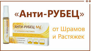 Анти-рубец Mg++, 20мл