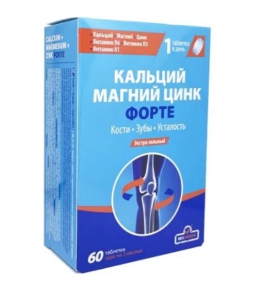 Кальций Магний Цинк форте