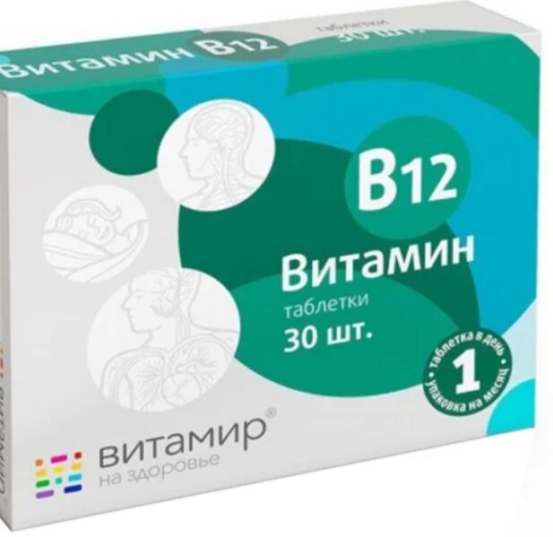 B12 vitamīns 30 gab