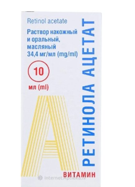 Жидкий (Витамин А) 3.44%, 10 мл- ретинол