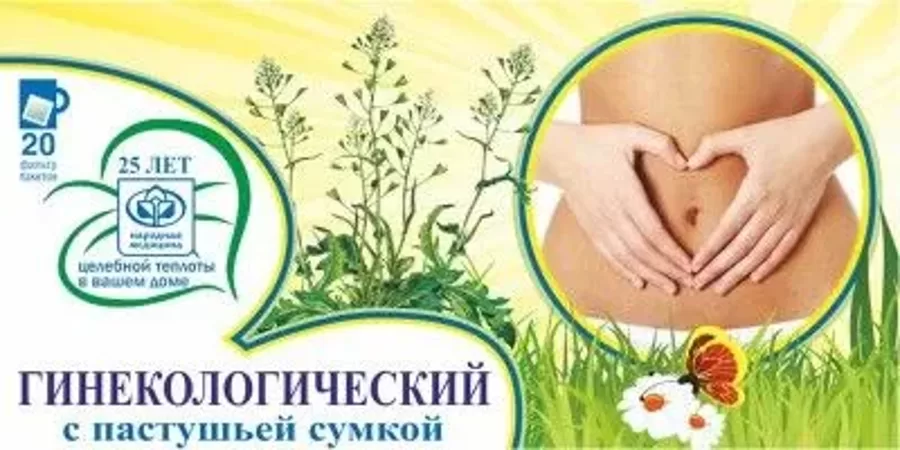 Ginekoloģiskā augu kolekcija Fitolux 24 - Feminur ar ganu somiņu 1,5g iepakojumā pa 20 gab.