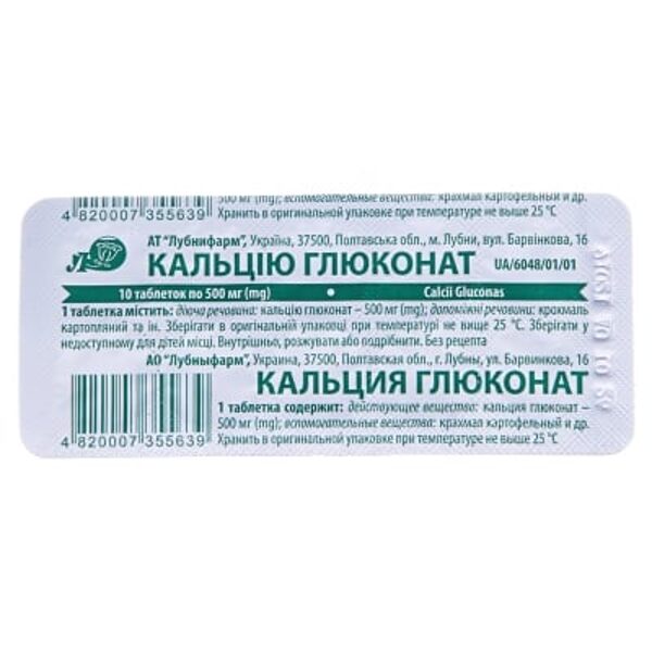 Kalcija glikonāts 10 tab×0,53 gr