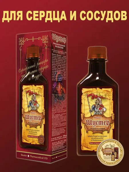Биологически активная добавка к пище Бальзам безалкогольный Шустер БАД для сердца и сосудов 250 мл